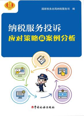 財(cái)政稅收視角下的版權(quán)代理 產(chǎn)業(yè)規(guī)范與市場(chǎng)賦能